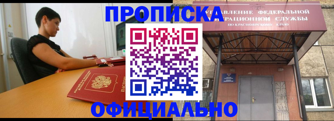 прописка для школы в Жигулёвске
