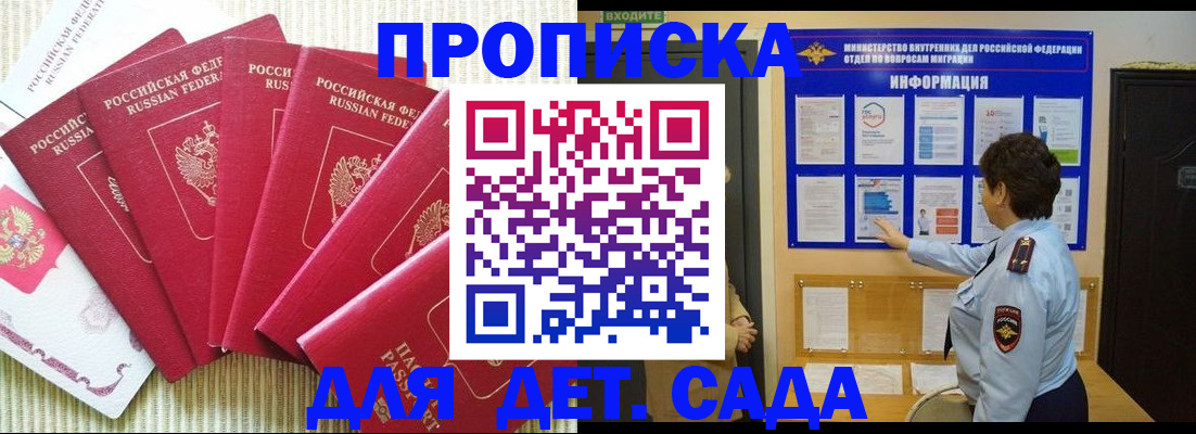 прописка в Жигулёвске