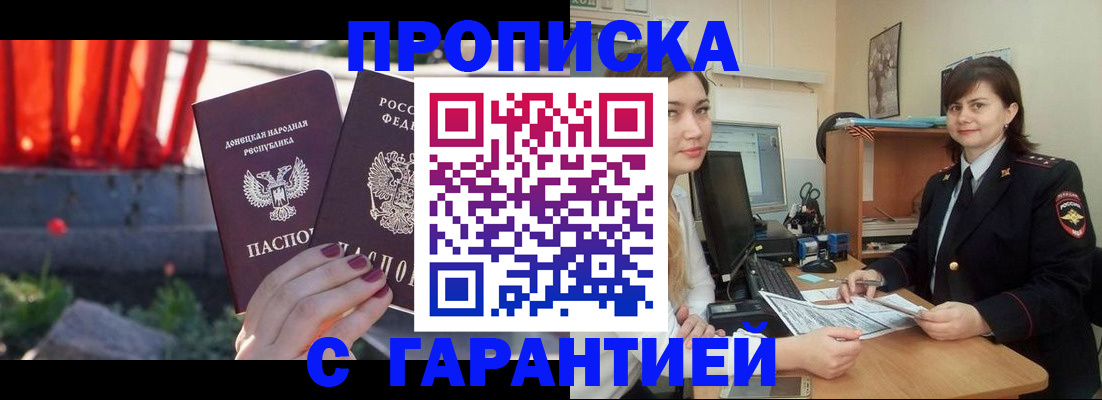 прописка ребенка в Жигулёвске