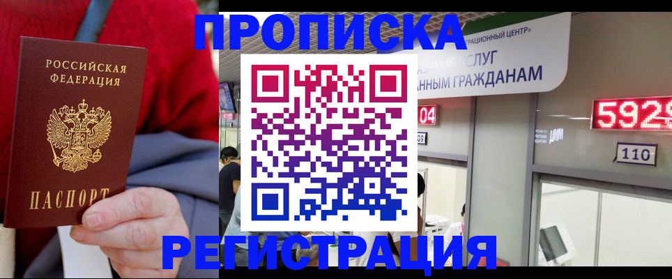 прописка для военкомата в Жигулёвске