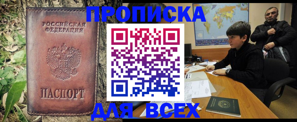 найти адрес прописки в Жигулёвске