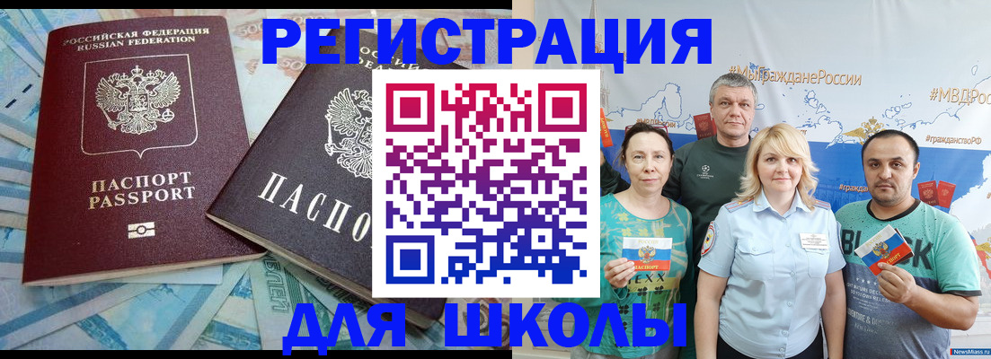 купить прописку в Жигулёвске