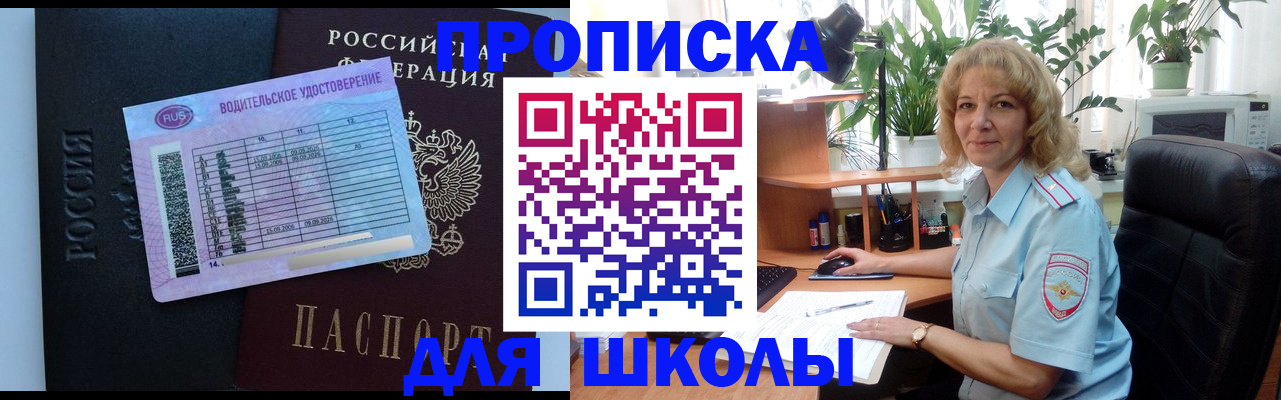 где прописаться в Жигулёвске